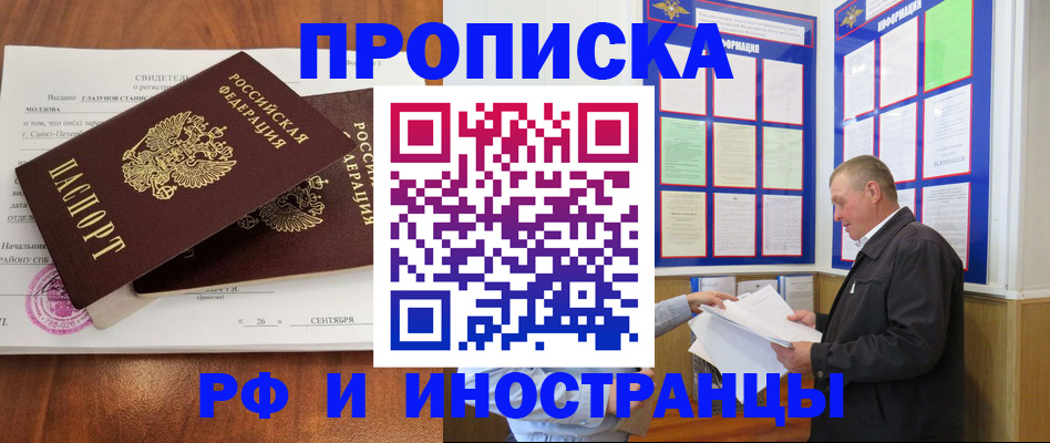 временная регистрация законно в Козельске