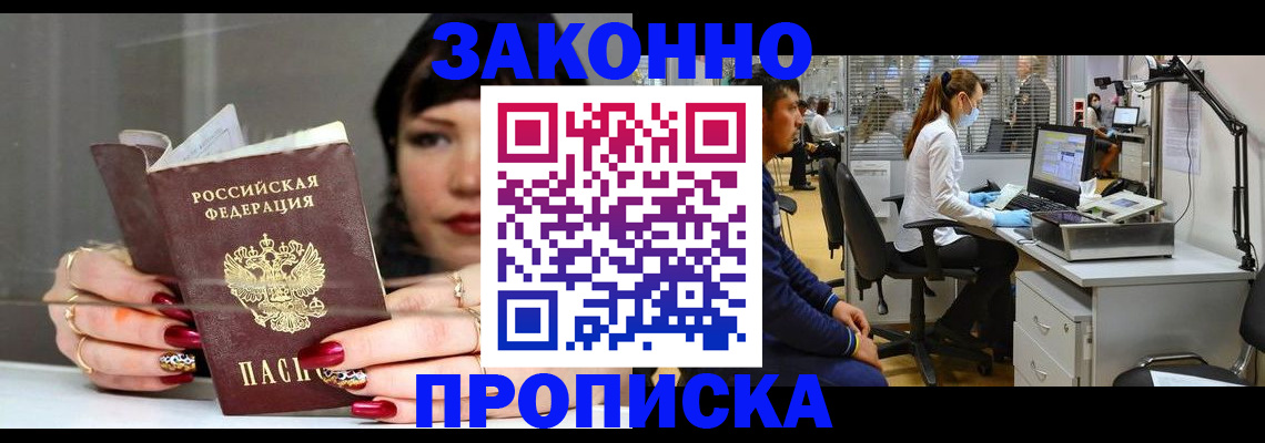 прописка иностранных граждан в Козельске