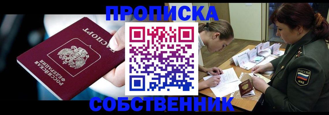 временная регистрация для всех в Козельске