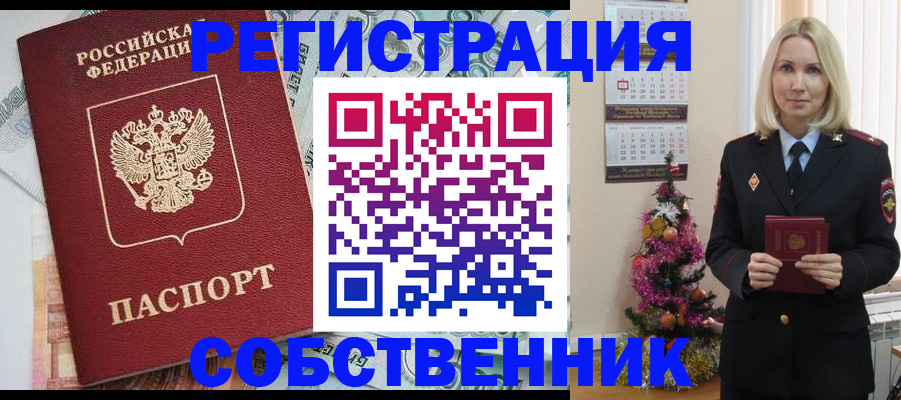 временная регистрация для школы в Козельске