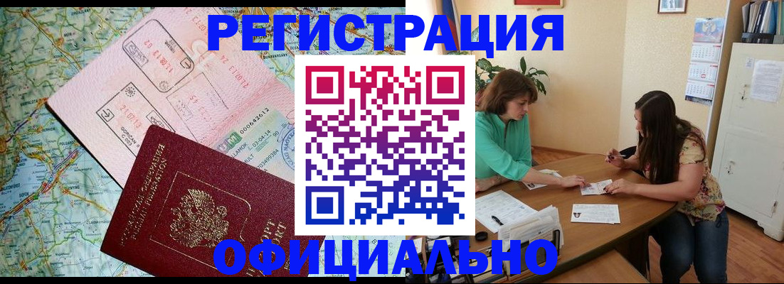 прописка в квартире в Козельске